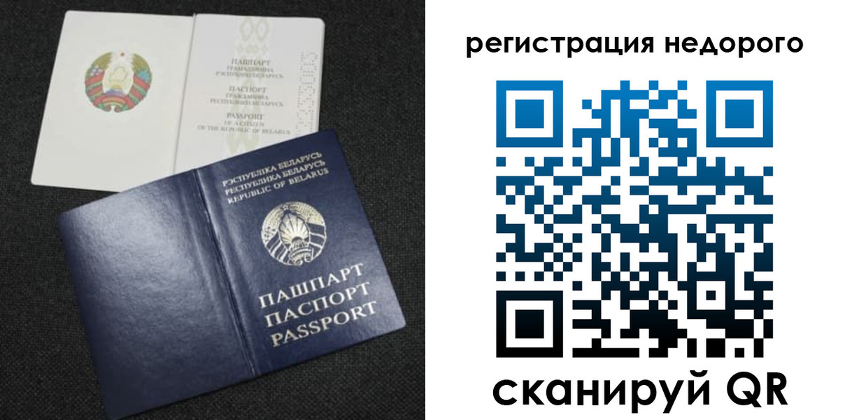 прописка поиск в Мензелинске