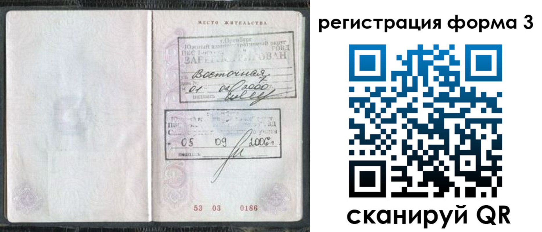 временная регистрация собственник в Мензелинске