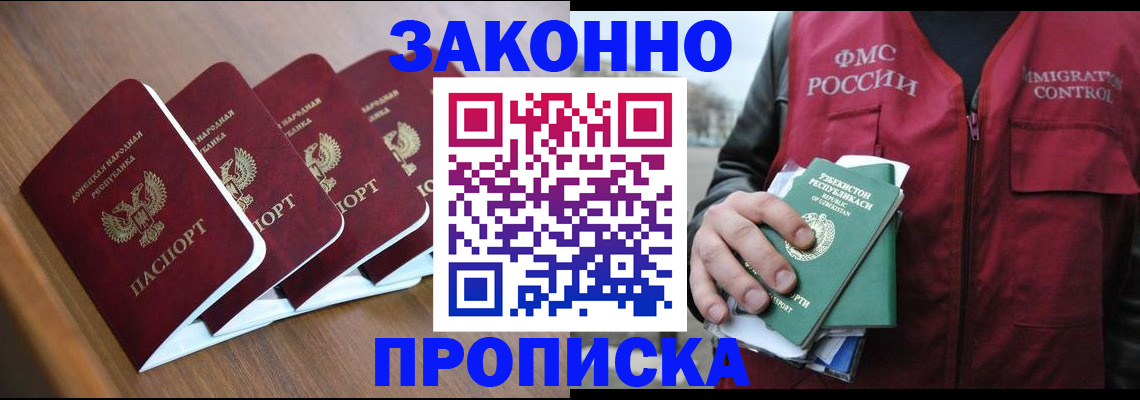 временная регистрация в квартире в Мензелинске