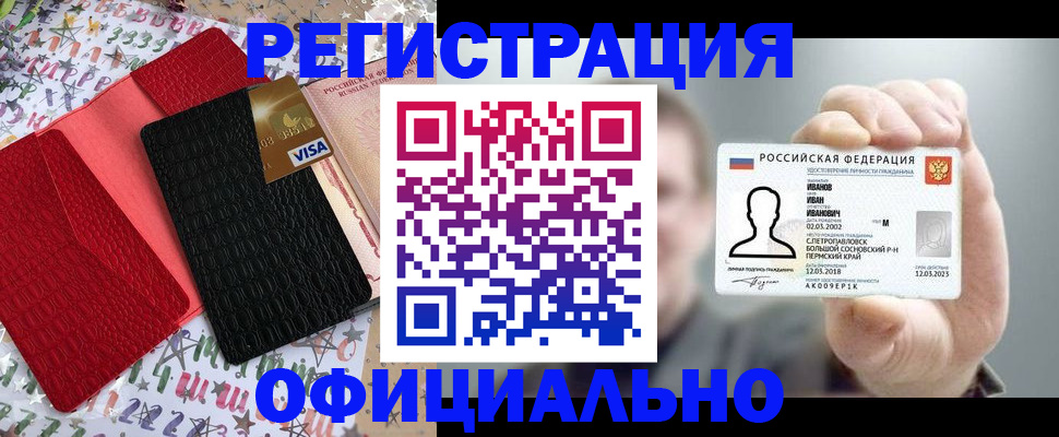 прописка гарантия в Мензелинске