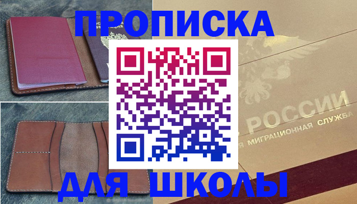 прописка поиск в Мензелинске