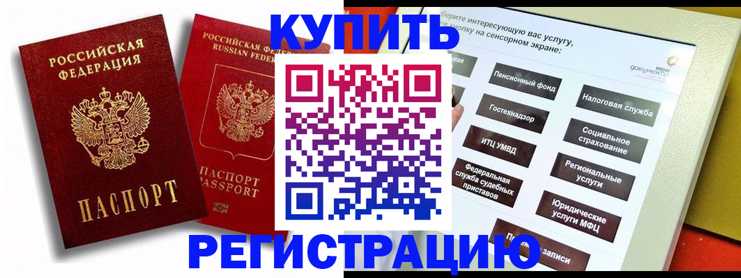 прописка от собственника в Мензелинске