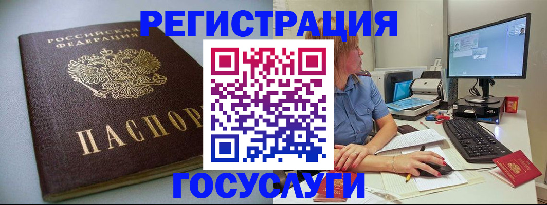 временная регистрация надежно в Мензелинске
