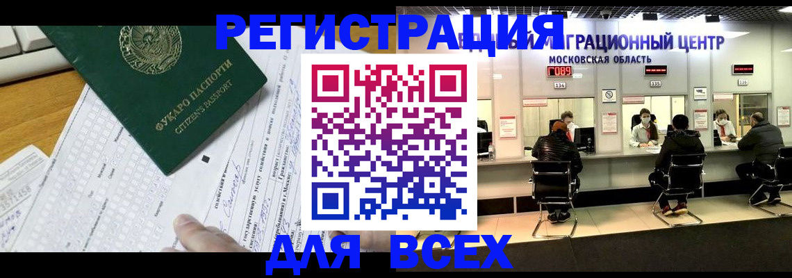 прописка паспорт в Мензелинске